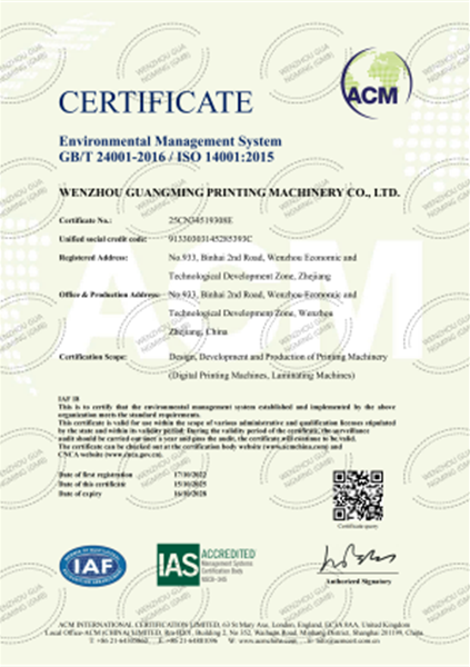 Environmental Management System GB/T 24001-2016 / ISO 14001:2015
