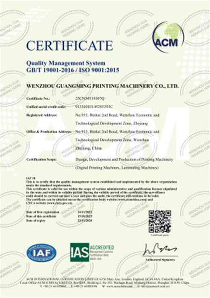 Quality Management System GB/T 19001-2016 / ISO 9001:2015