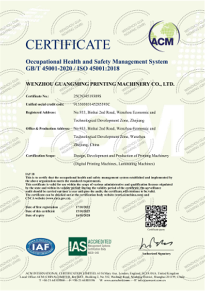 Occupational Health and Safety Management System GB/T 45001-2020 / ISO 45001:2018